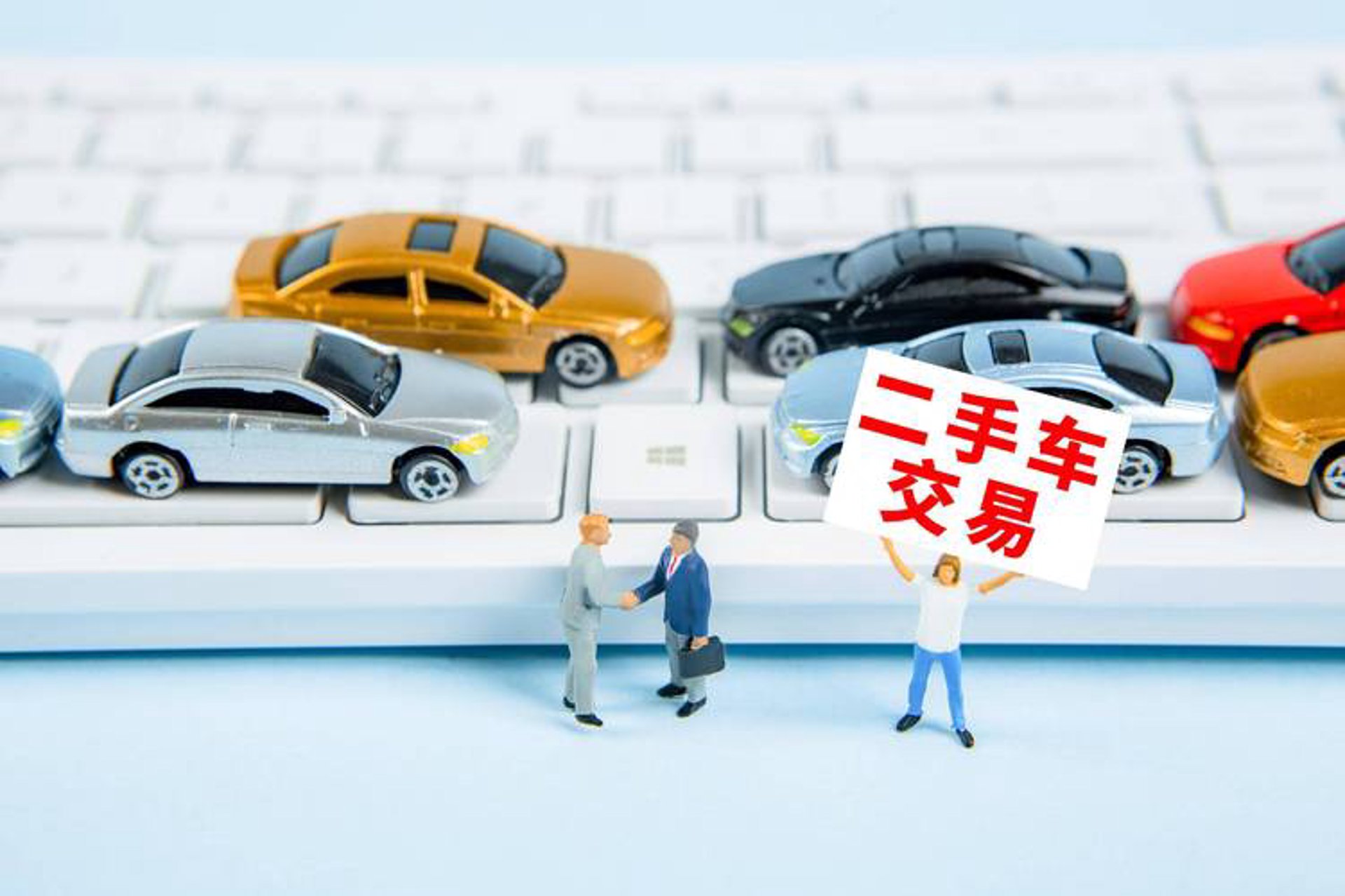 星驰二手车